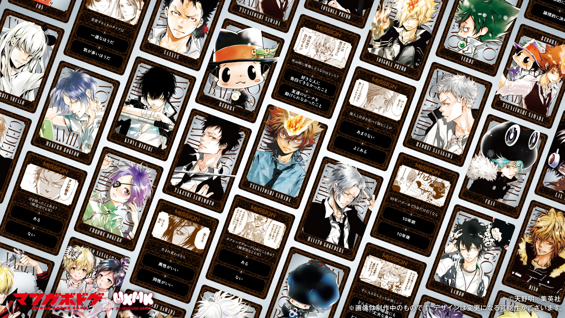 銀魂』『家庭教師ヒットマンREBORN!』のボードゲーム 2025年12月